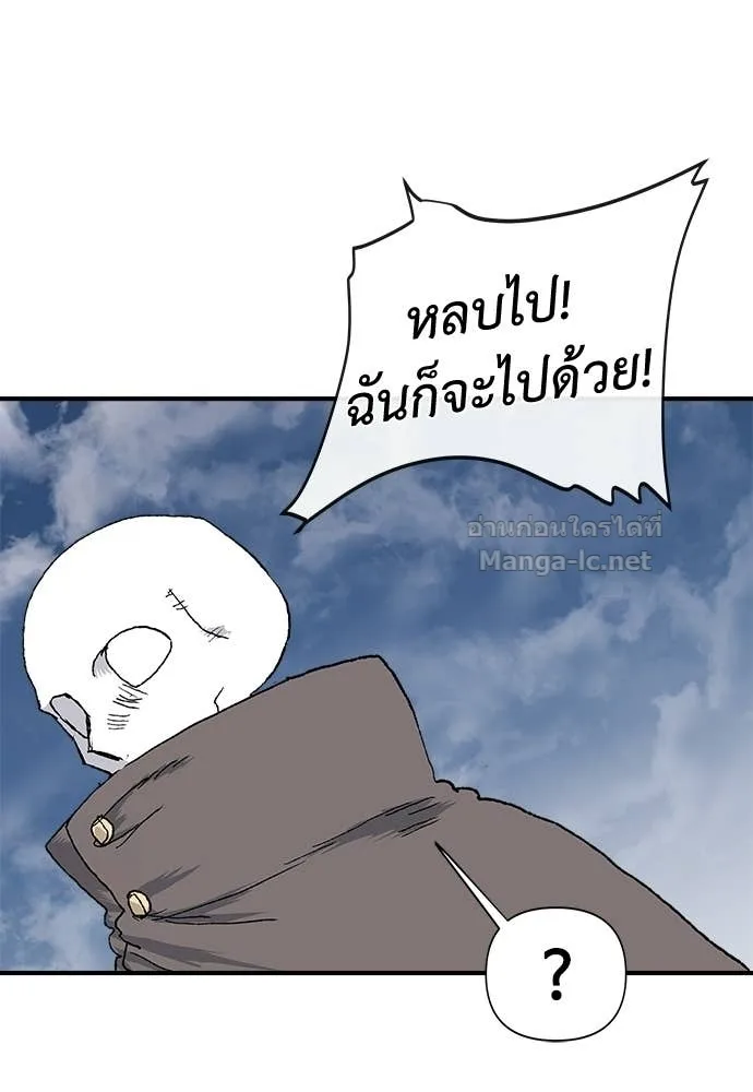 The Tale of the Skeleton Messenger ตำนานการเดินทางของสเกลตันผู้ส่งสาร ตอนที่ 11 หน้า 88