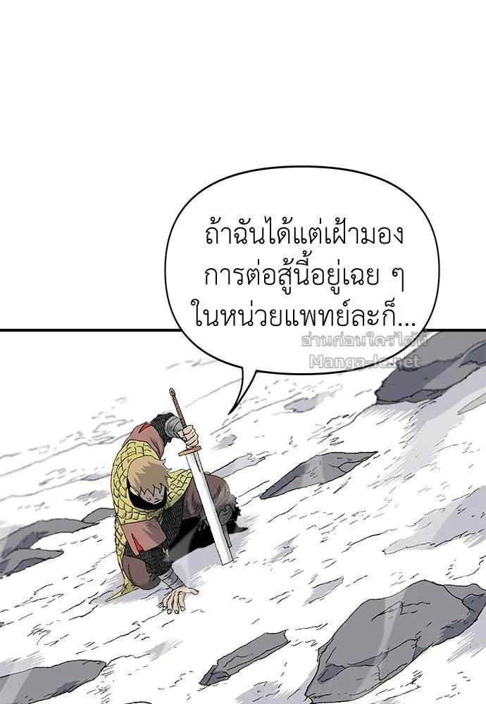 The Tale of the Skeleton Messenger ตำนานการเดินทางของสเกลตันผู้ส่งสาร ตอนที่ 11 หน้า 89