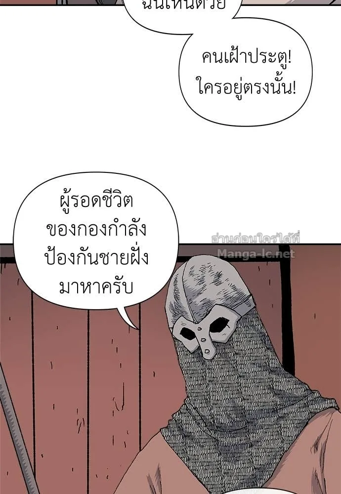The Tale of the Skeleton Messenger ตำนานการเดินทางของสเกลตันผู้ส่งสาร ตอนที่ 11 หน้า 9
