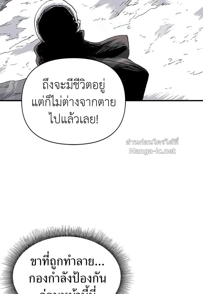 The Tale of the Skeleton Messenger ตำนานการเดินทางของสเกลตันผู้ส่งสาร ตอนที่ 11 หน้า 90
