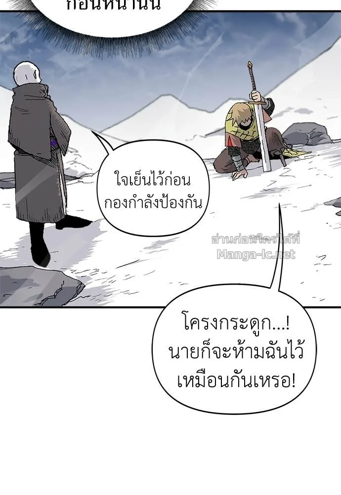 The Tale of the Skeleton Messenger ตำนานการเดินทางของสเกลตันผู้ส่งสาร ตอนที่ 11 หน้า 91