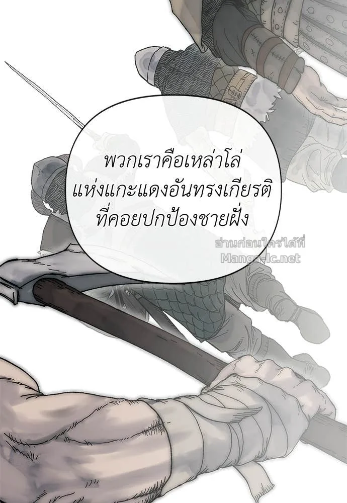 The Tale of the Skeleton Messenger ตำนานการเดินทางของสเกลตันผู้ส่งสาร ตอนที่ 11 หน้า 94