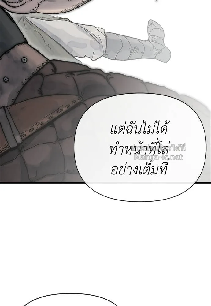The Tale of the Skeleton Messenger ตำนานการเดินทางของสเกลตันผู้ส่งสาร ตอนที่ 11 หน้า 95