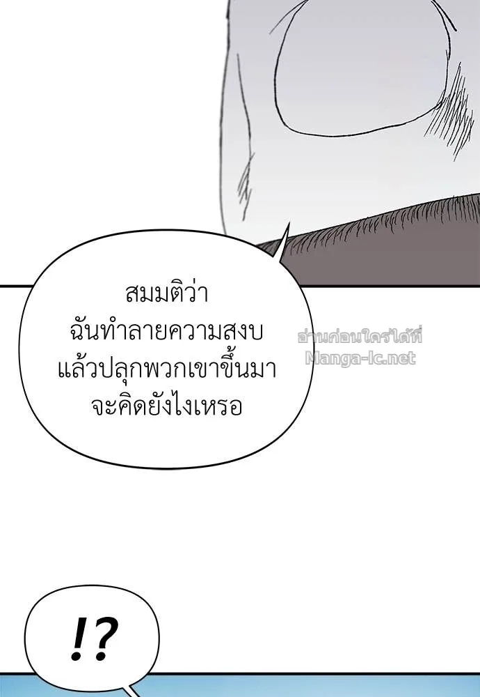 The Tale of the Skeleton Messenger ตำนานการเดินทางของสเกลตันผู้ส่งสาร ตอนที่ 11 หน้า 98
