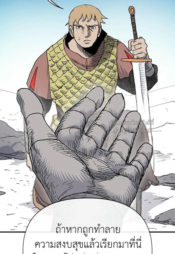 The Tale of the Skeleton Messenger ตำนานการเดินทางของสเกลตันผู้ส่งสาร ตอนที่ 11 หน้า 99