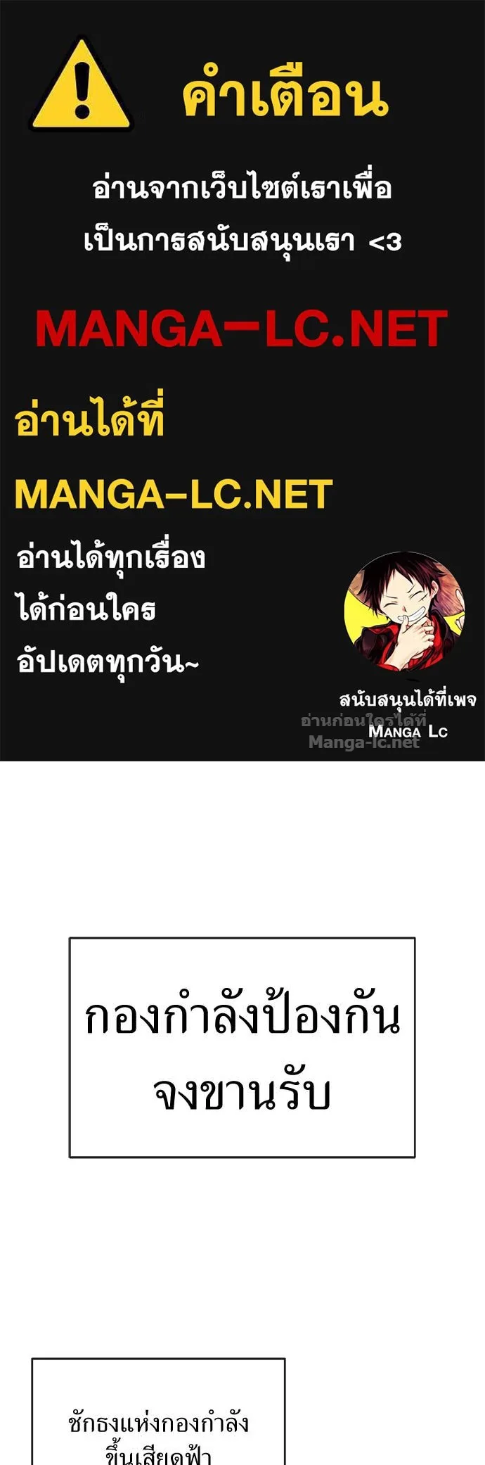 The Tale of the Skeleton Messenger ตำนานการเดินทางของสเกลตันผู้ส่งสาร ตอนที่ 12 หน้า 1