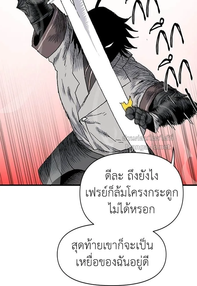 The Tale of the Skeleton Messenger ตำนานการเดินทางของสเกลตันผู้ส่งสาร ตอนที่ 12 หน้า 102