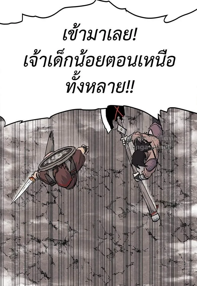 The Tale of the Skeleton Messenger ตำนานการเดินทางของสเกลตันผู้ส่งสาร ตอนที่ 12 หน้า 104