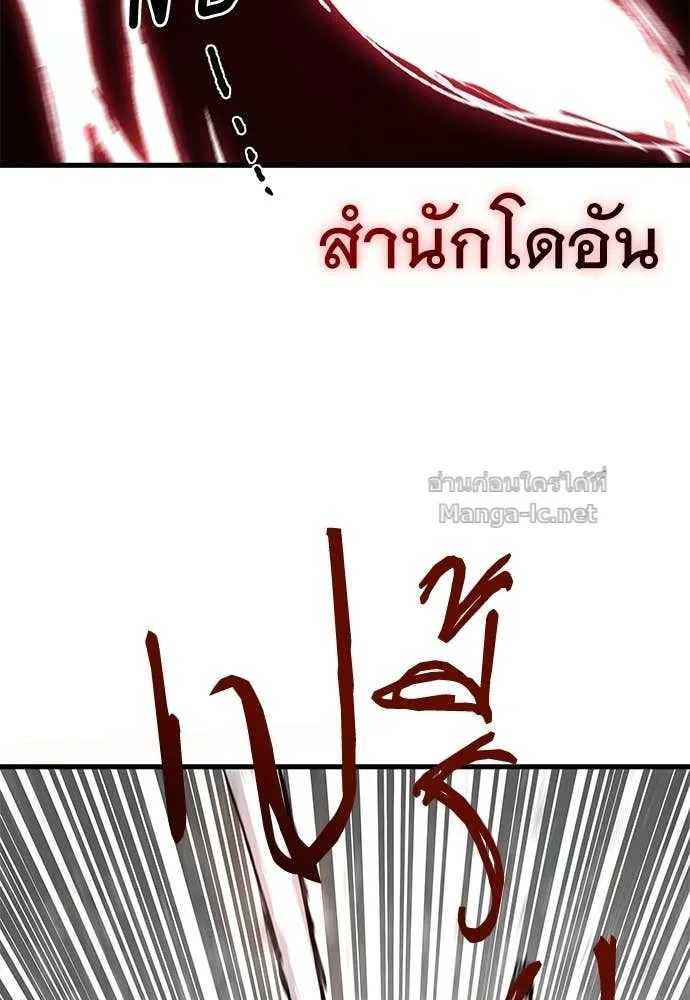 The Tale of the Skeleton Messenger ตำนานการเดินทางของสเกลตันผู้ส่งสาร ตอนที่ 12 หน้า 106