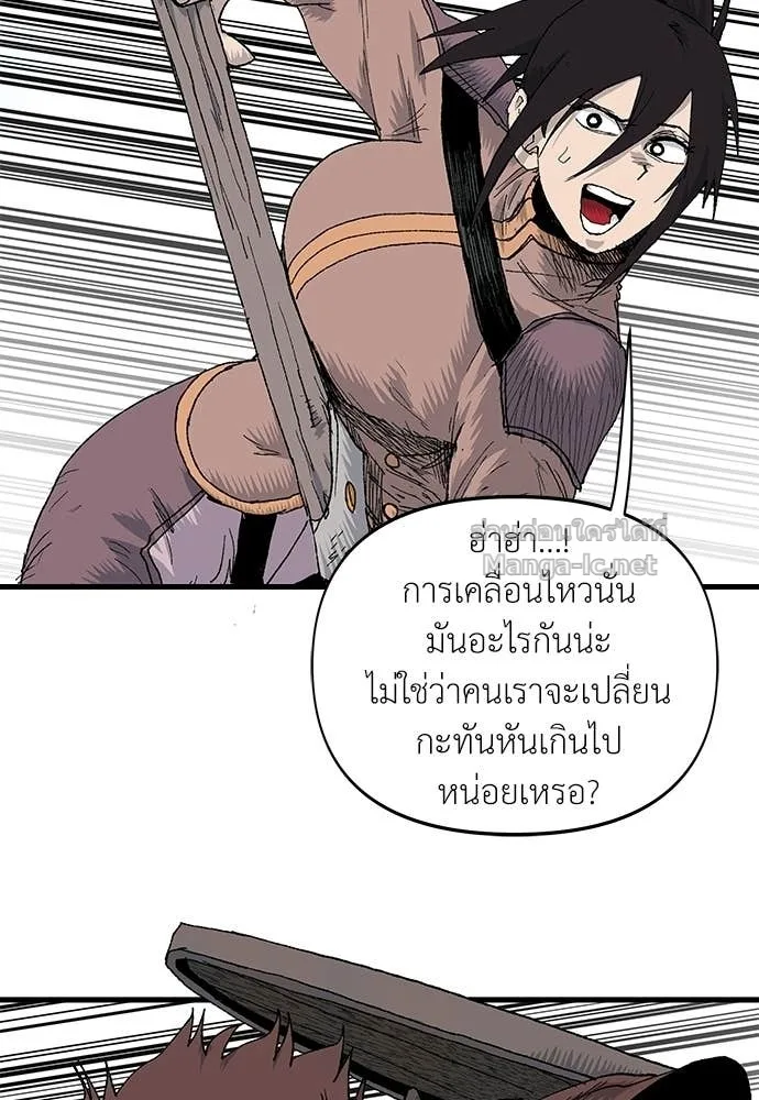 The Tale of the Skeleton Messenger ตำนานการเดินทางของสเกลตันผู้ส่งสาร ตอนที่ 12 หน้า 109