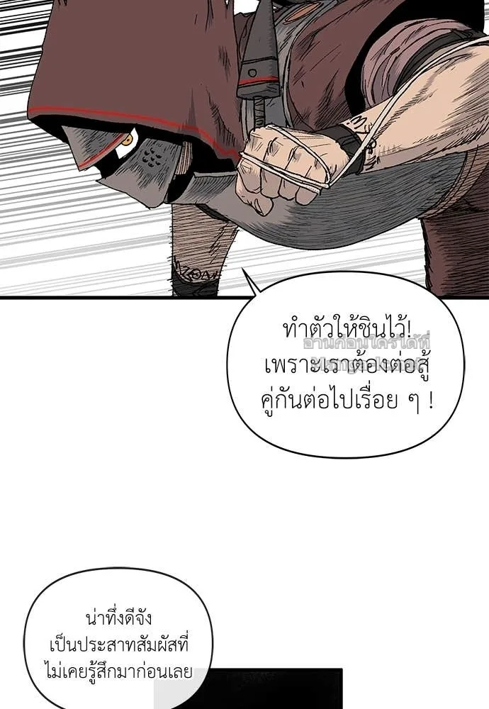 The Tale of the Skeleton Messenger ตำนานการเดินทางของสเกลตันผู้ส่งสาร ตอนที่ 12 หน้า 110