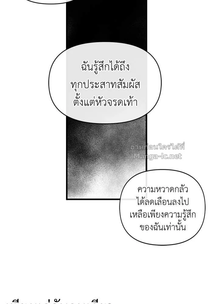 The Tale of the Skeleton Messenger ตำนานการเดินทางของสเกลตันผู้ส่งสาร ตอนที่ 12 หน้า 111