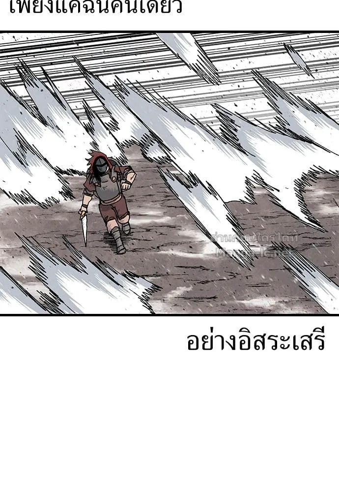 The Tale of the Skeleton Messenger ตำนานการเดินทางของสเกลตันผู้ส่งสาร ตอนที่ 12 หน้า 112