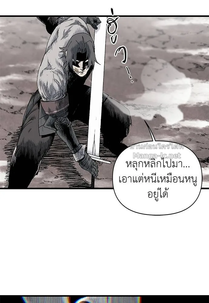 The Tale of the Skeleton Messenger ตำนานการเดินทางของสเกลตันผู้ส่งสาร ตอนที่ 12 หน้า 113
