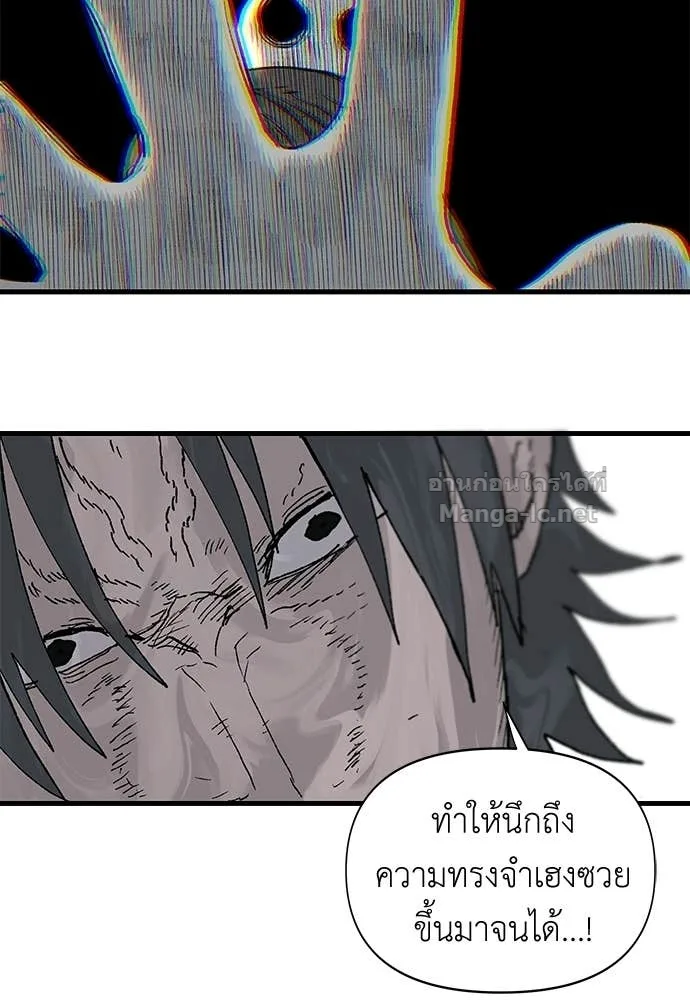 The Tale of the Skeleton Messenger ตำนานการเดินทางของสเกลตันผู้ส่งสาร ตอนที่ 12 หน้า 114