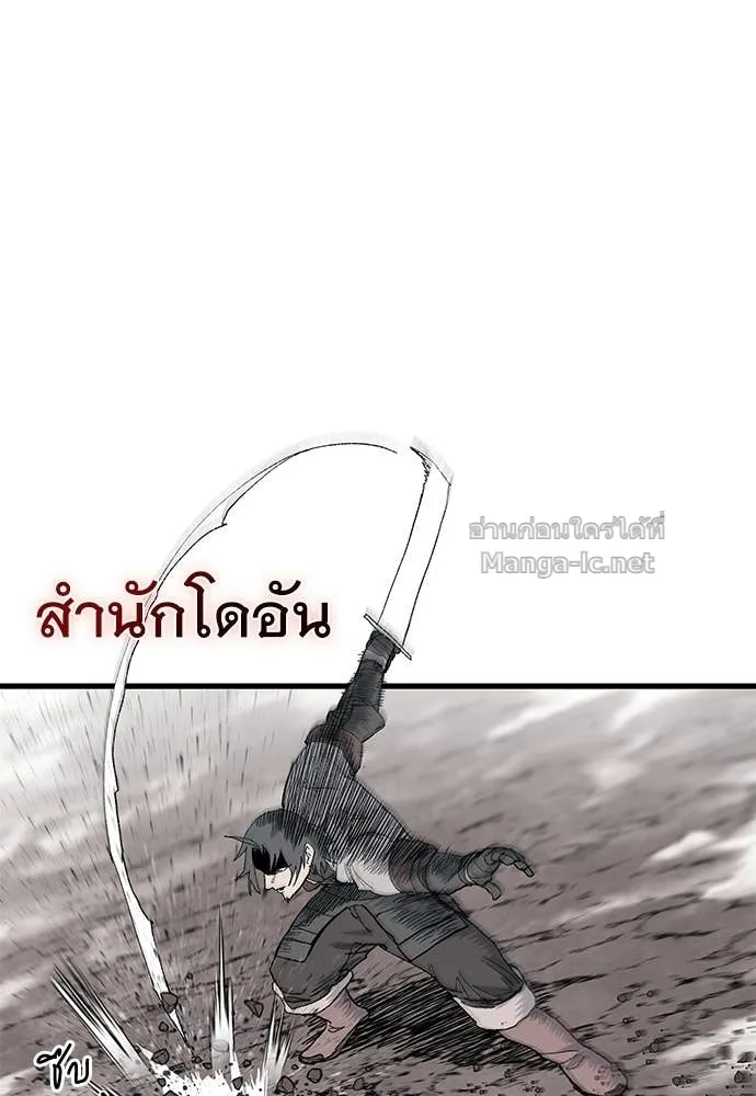 The Tale of the Skeleton Messenger ตำนานการเดินทางของสเกลตันผู้ส่งสาร ตอนที่ 12 หน้า 115