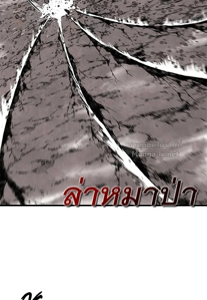 The Tale of the Skeleton Messenger ตำนานการเดินทางของสเกลตันผู้ส่งสาร ตอนที่ 12 หน้า 116