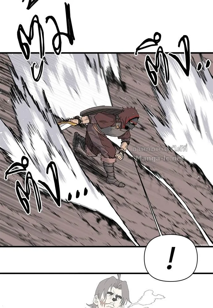 The Tale of the Skeleton Messenger ตำนานการเดินทางของสเกลตันผู้ส่งสาร ตอนที่ 12 หน้า 117