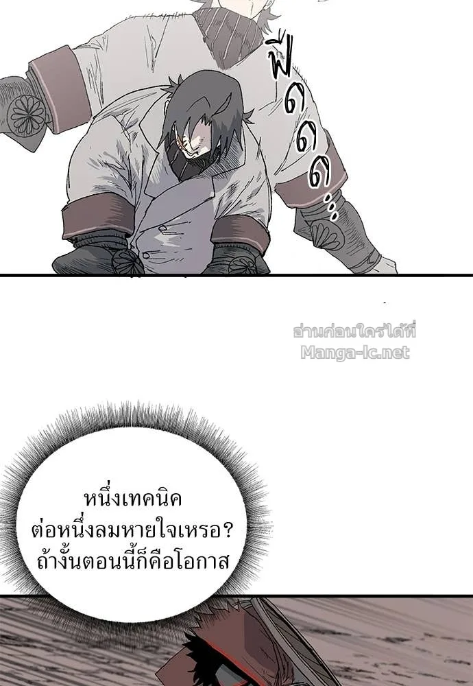 The Tale of the Skeleton Messenger ตำนานการเดินทางของสเกลตันผู้ส่งสาร ตอนที่ 12 หน้า 118