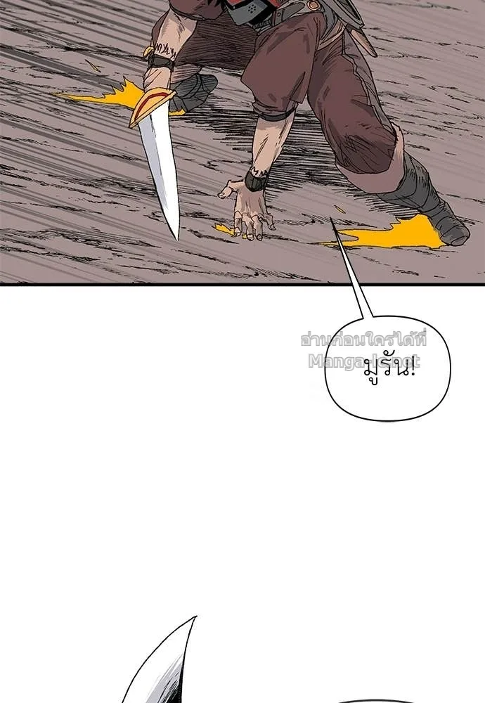 The Tale of the Skeleton Messenger ตำนานการเดินทางของสเกลตันผู้ส่งสาร ตอนที่ 12 หน้า 119