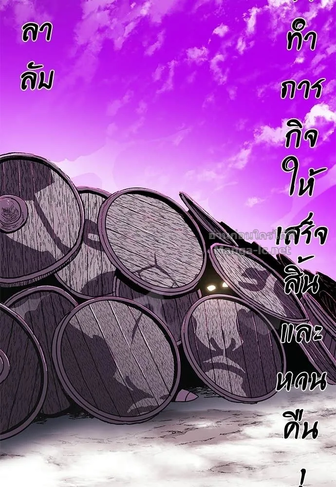 The Tale of the Skeleton Messenger ตำนานการเดินทางของสเกลตันผู้ส่งสาร ตอนที่ 12 หน้า 12