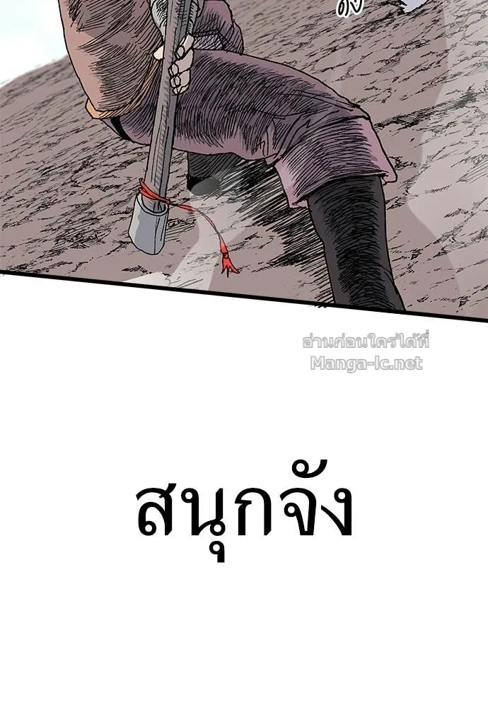The Tale of the Skeleton Messenger ตำนานการเดินทางของสเกลตันผู้ส่งสาร ตอนที่ 12 หน้า 121