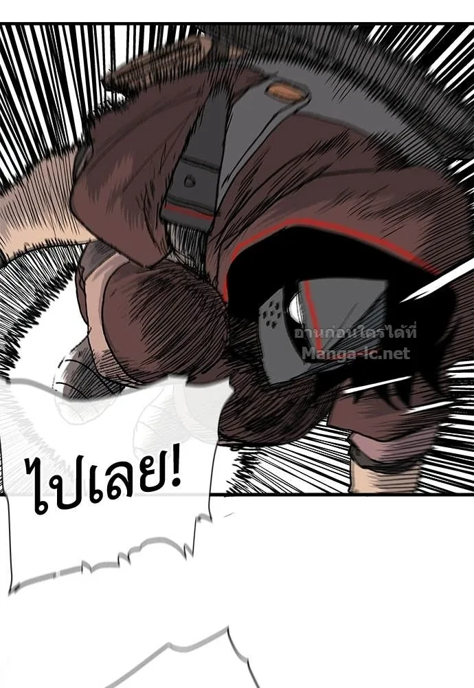 The Tale of the Skeleton Messenger ตำนานการเดินทางของสเกลตันผู้ส่งสาร ตอนที่ 12 หน้า 122