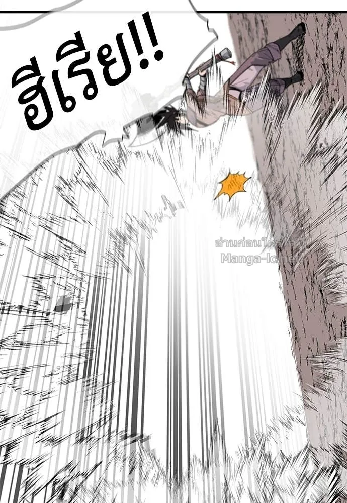 The Tale of the Skeleton Messenger ตำนานการเดินทางของสเกลตันผู้ส่งสาร ตอนที่ 12 หน้า 123