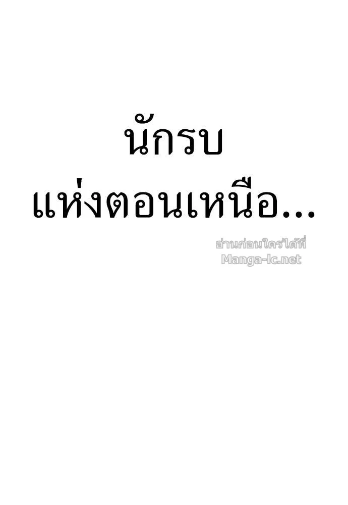 The Tale of the Skeleton Messenger ตำนานการเดินทางของสเกลตันผู้ส่งสาร ตอนที่ 12 หน้า 126