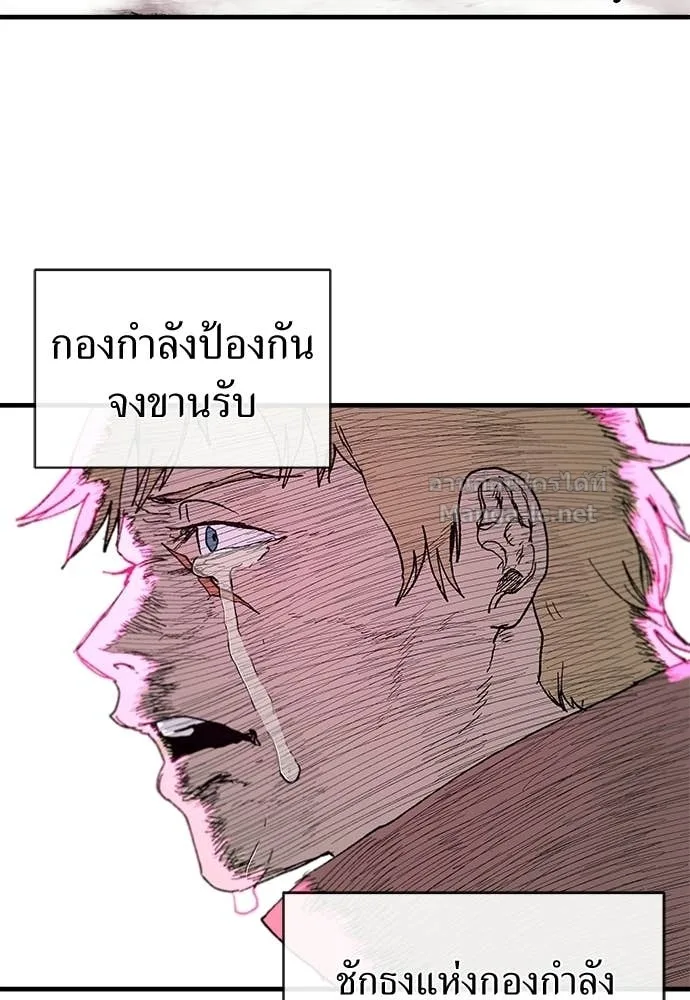 The Tale of the Skeleton Messenger ตำนานการเดินทางของสเกลตันผู้ส่งสาร ตอนที่ 12 หน้า 13