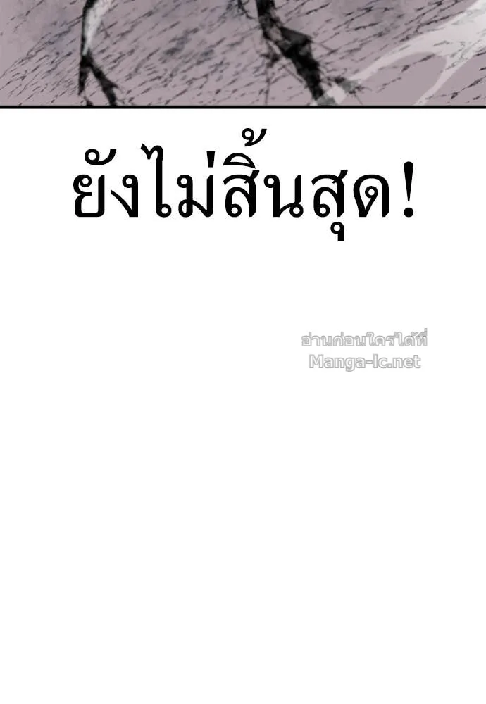 The Tale of the Skeleton Messenger ตำนานการเดินทางของสเกลตันผู้ส่งสาร ตอนที่ 12 หน้า 130