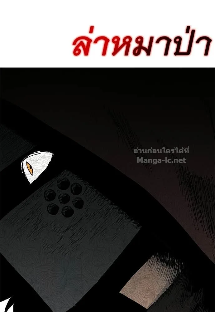 The Tale of the Skeleton Messenger ตำนานการเดินทางของสเกลตันผู้ส่งสาร ตอนที่ 12 หน้า 131