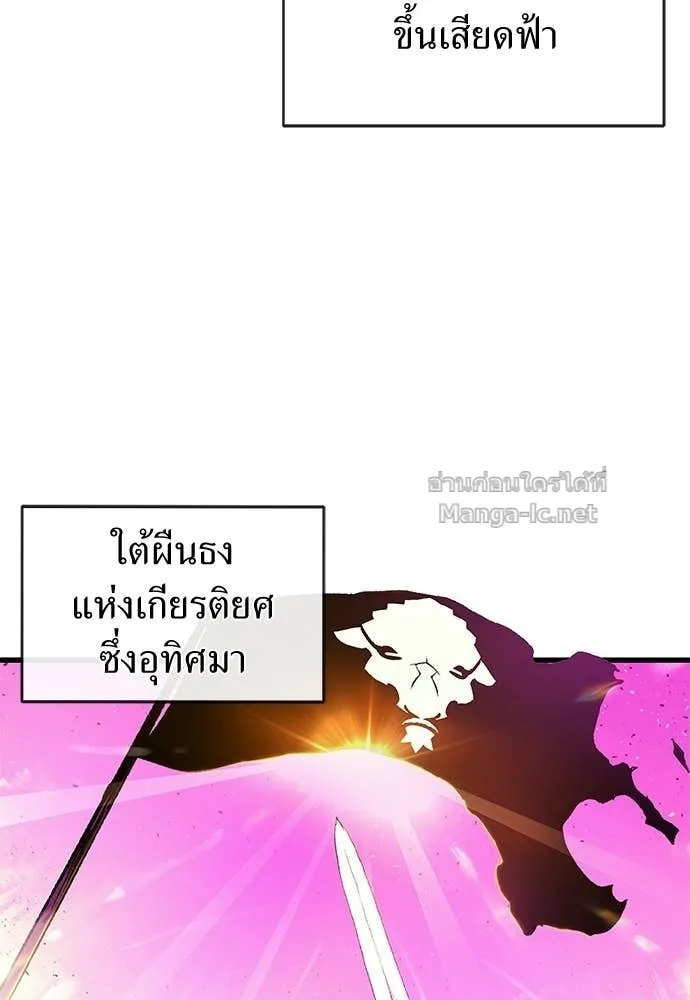 The Tale of the Skeleton Messenger ตำนานการเดินทางของสเกลตันผู้ส่งสาร ตอนที่ 12 หน้า 14