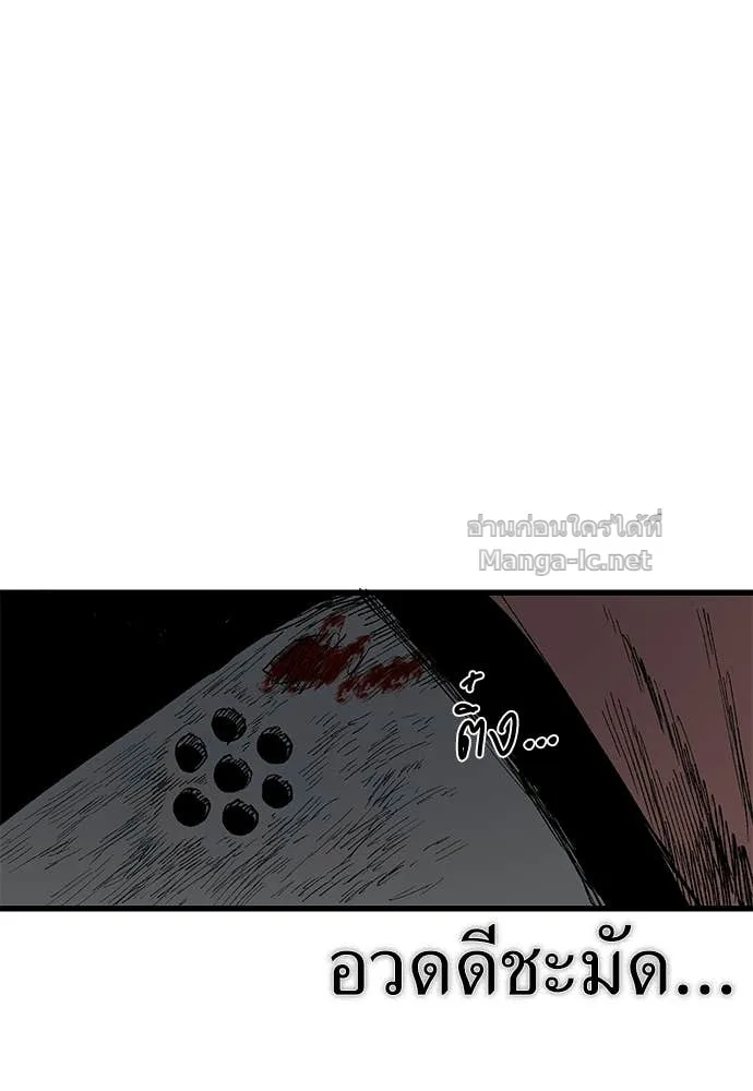 The Tale of the Skeleton Messenger ตำนานการเดินทางของสเกลตันผู้ส่งสาร ตอนที่ 12 หน้า 141