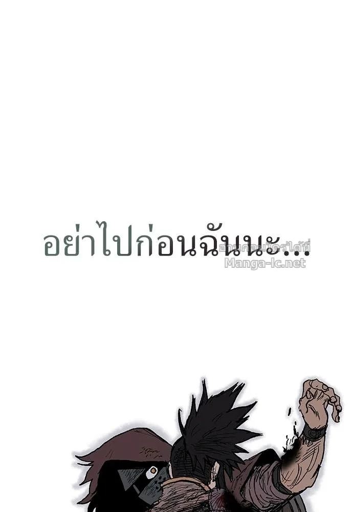 The Tale of the Skeleton Messenger ตำนานการเดินทางของสเกลตันผู้ส่งสาร ตอนที่ 12 หน้า 142