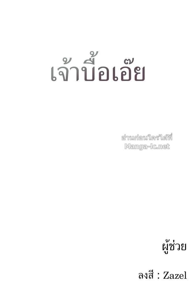 The Tale of the Skeleton Messenger ตำนานการเดินทางของสเกลตันผู้ส่งสาร ตอนที่ 12 หน้า 144