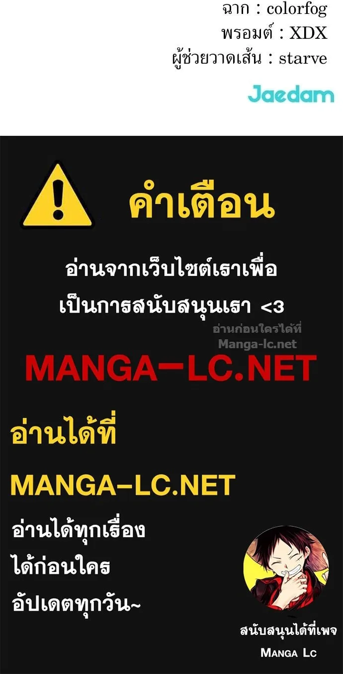 The Tale of the Skeleton Messenger ตำนานการเดินทางของสเกลตันผู้ส่งสาร ตอนที่ 12 หน้า 145