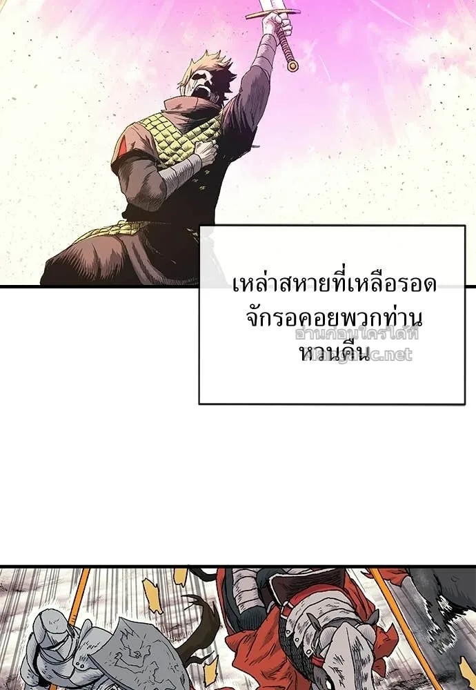 The Tale of the Skeleton Messenger ตำนานการเดินทางของสเกลตันผู้ส่งสาร ตอนที่ 12 หน้า 15