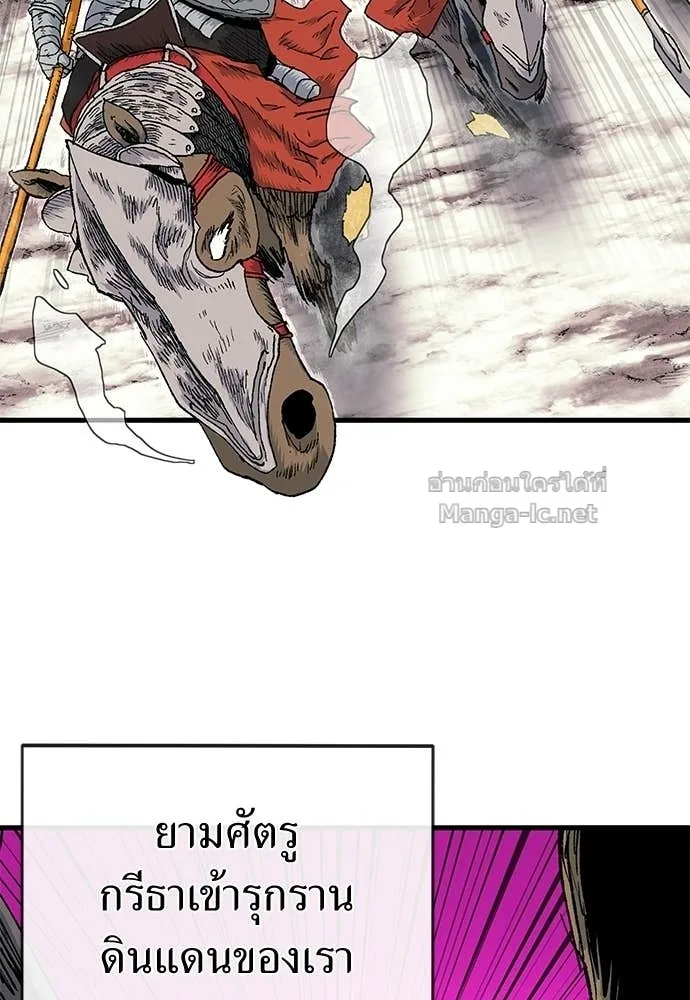 The Tale of the Skeleton Messenger ตำนานการเดินทางของสเกลตันผู้ส่งสาร ตอนที่ 12 หน้า 16