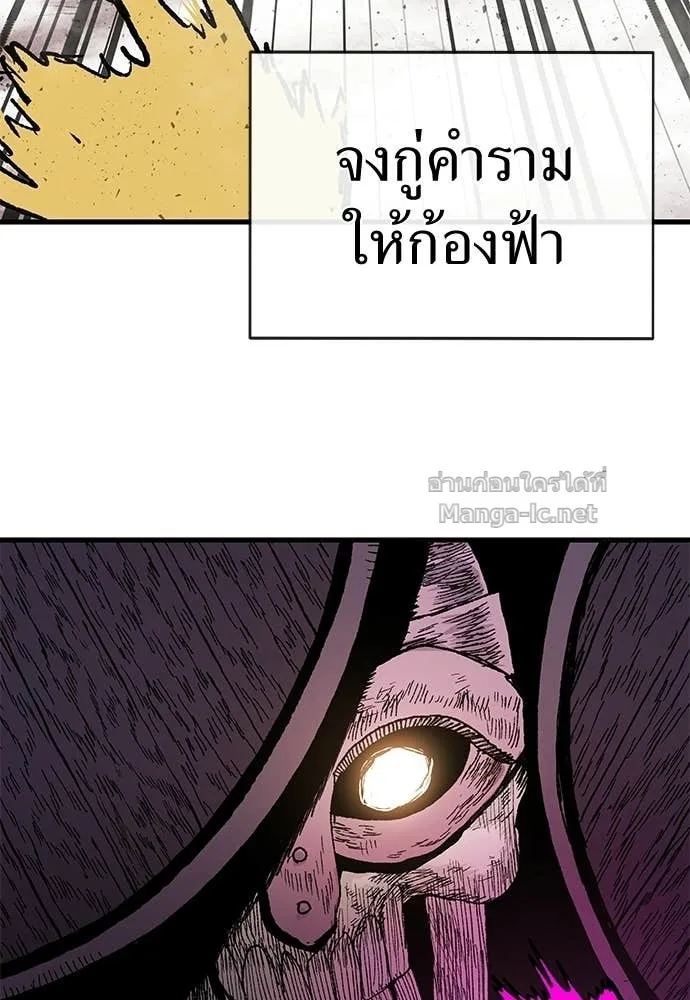 The Tale of the Skeleton Messenger ตำนานการเดินทางของสเกลตันผู้ส่งสาร ตอนที่ 12 หน้า 18