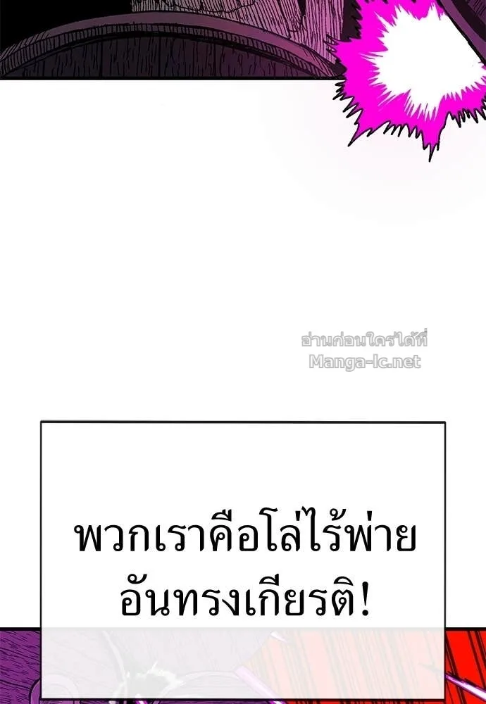 The Tale of the Skeleton Messenger ตำนานการเดินทางของสเกลตันผู้ส่งสาร ตอนที่ 12 หน้า 19