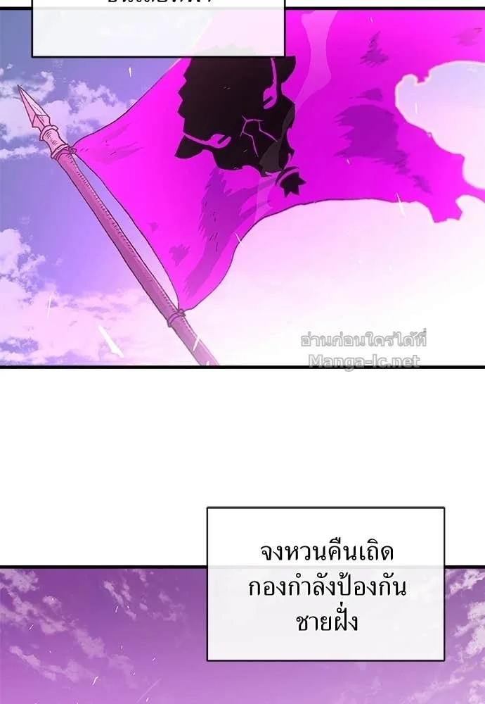 The Tale of the Skeleton Messenger ตำนานการเดินทางของสเกลตันผู้ส่งสาร ตอนที่ 12 หน้า 2