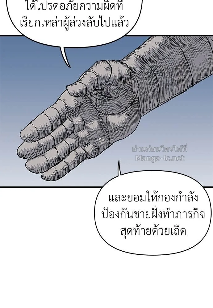 The Tale of the Skeleton Messenger ตำนานการเดินทางของสเกลตันผู้ส่งสาร ตอนที่ 12 หน้า 22