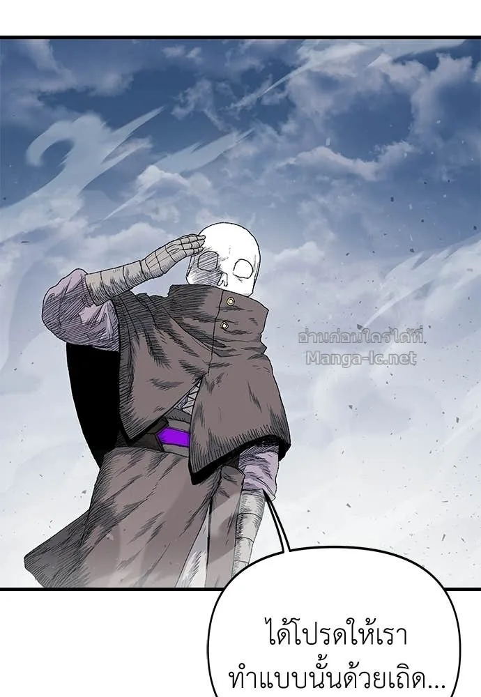 The Tale of the Skeleton Messenger ตำนานการเดินทางของสเกลตันผู้ส่งสาร ตอนที่ 12 หน้า 23