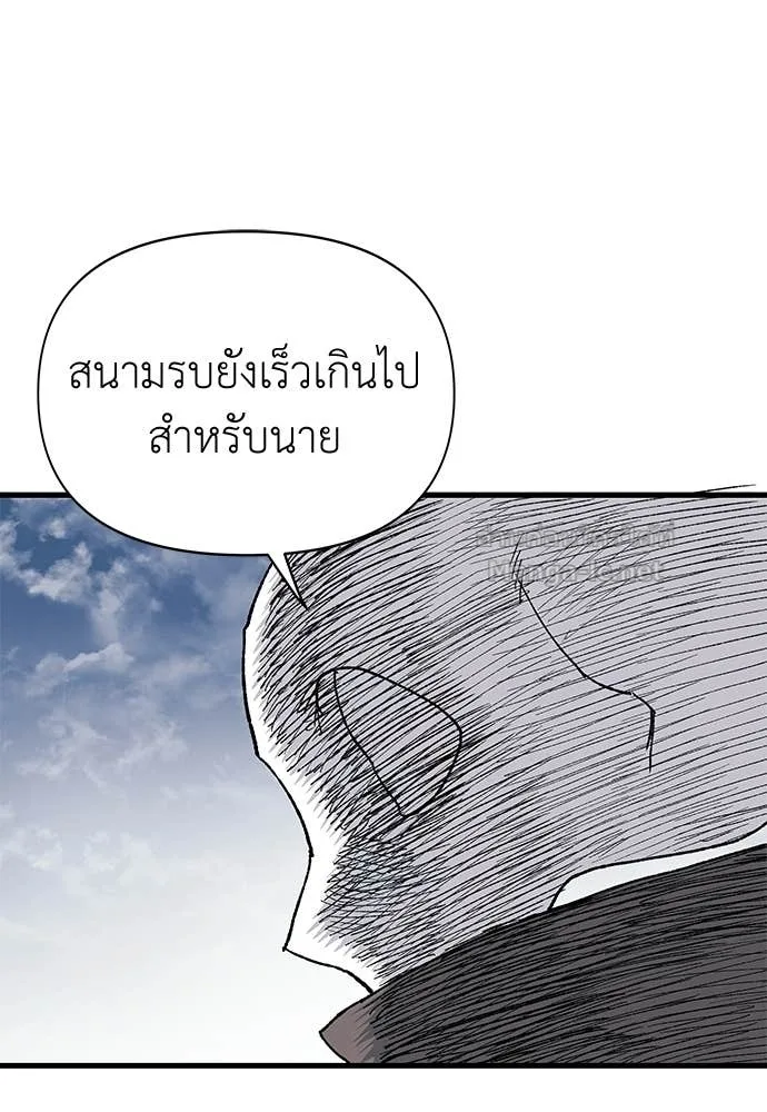 The Tale of the Skeleton Messenger ตำนานการเดินทางของสเกลตันผู้ส่งสาร ตอนที่ 12 หน้า 25