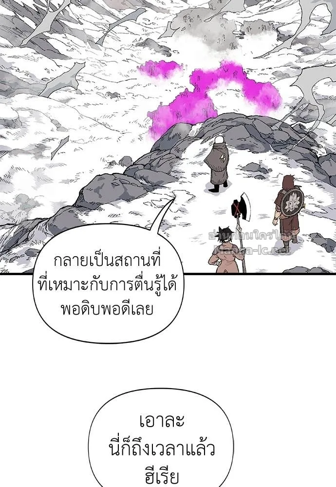 The Tale of the Skeleton Messenger ตำนานการเดินทางของสเกลตันผู้ส่งสาร ตอนที่ 12 หน้า 28