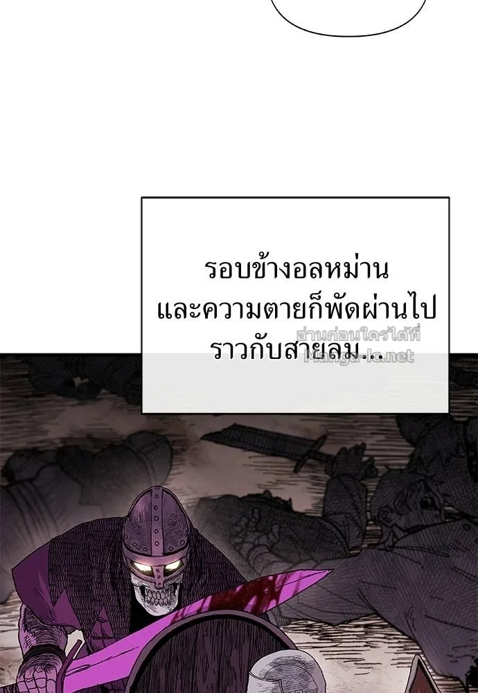 The Tale of the Skeleton Messenger ตำนานการเดินทางของสเกลตันผู้ส่งสาร ตอนที่ 12 หน้า 31