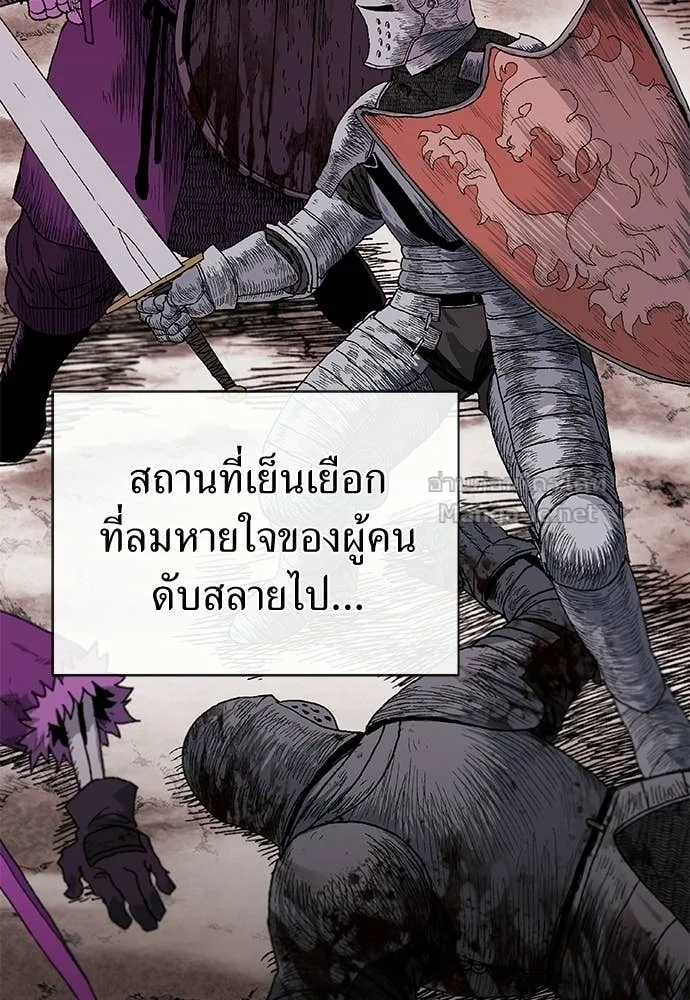 The Tale of the Skeleton Messenger ตำนานการเดินทางของสเกลตันผู้ส่งสาร ตอนที่ 12 หน้า 32