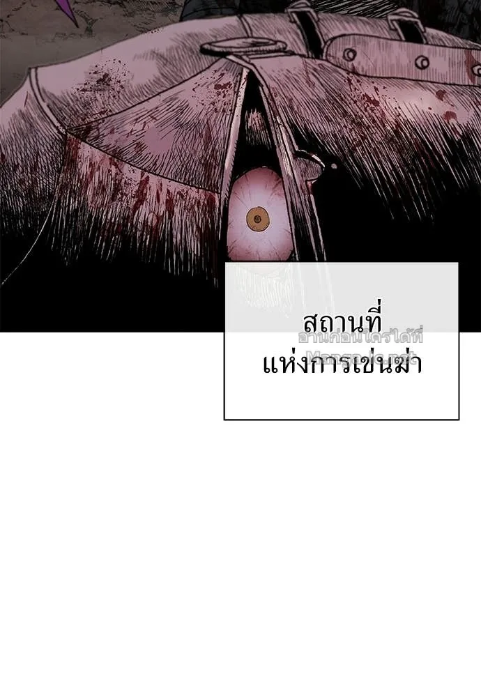 The Tale of the Skeleton Messenger ตำนานการเดินทางของสเกลตันผู้ส่งสาร ตอนที่ 12 หน้า 33