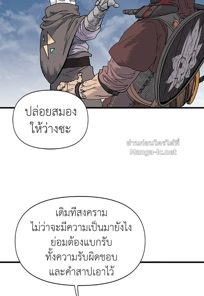 The Tale of the Skeleton Messenger ตำนานการเดินทางของสเกลตันผู้ส่งสาร ตอนที่ 12 หน้า 36
